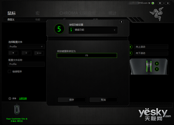 ٴ䣡Razer߾Ӣ 